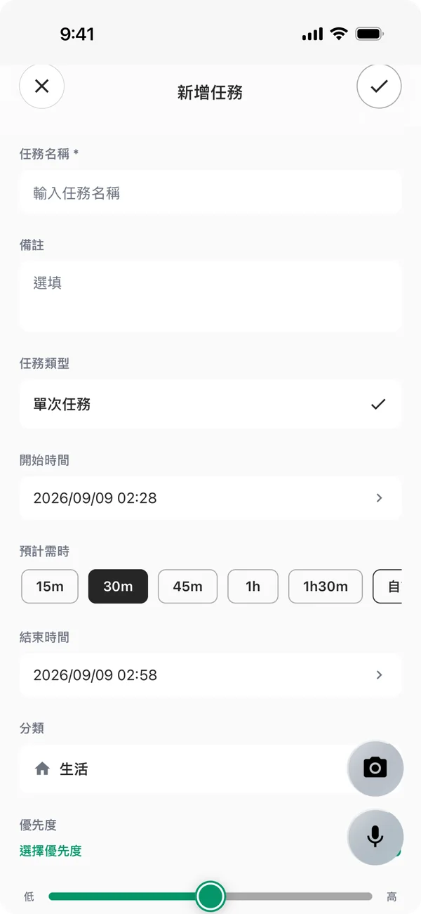 New task screen (shown in Chinese) with fields for title, start time, duration, category and priority, plus camera and microphone buttons